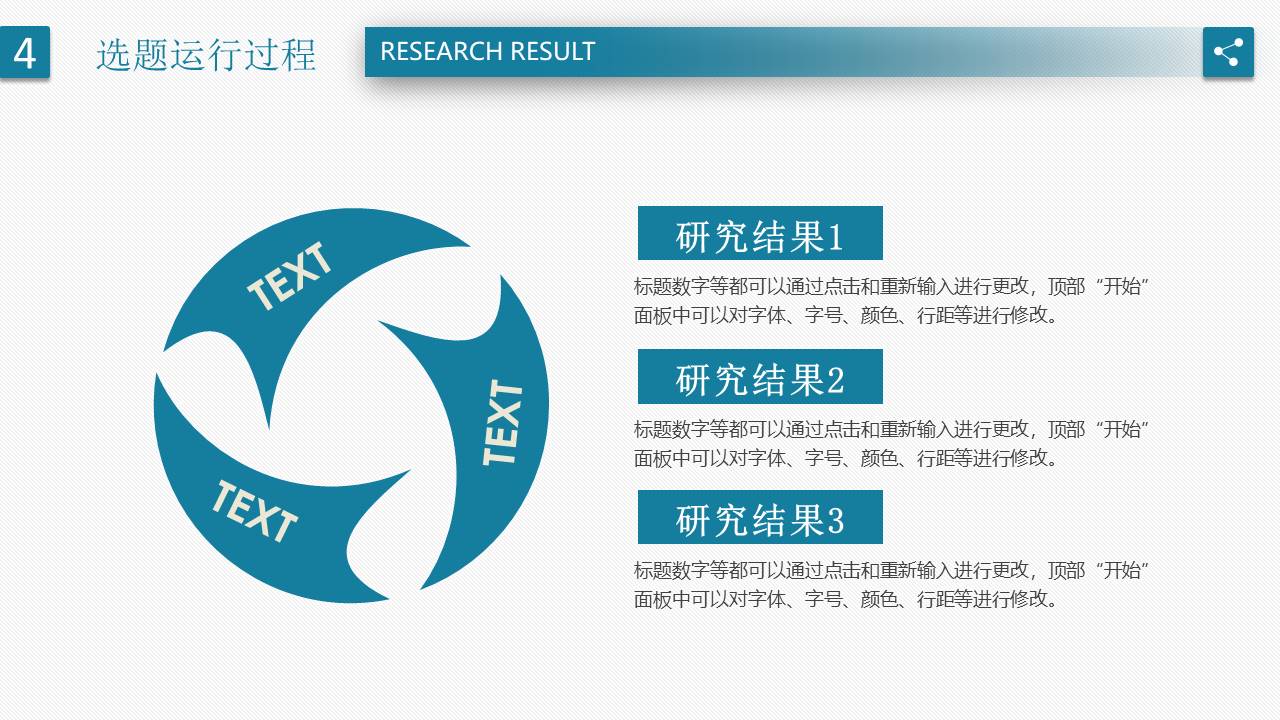 毕业答辩 (37).pptx